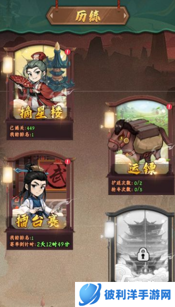 剑侠向前冲下载地址分享 剑侠向前冲哪里下载