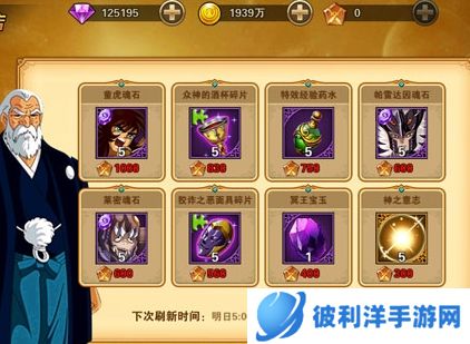 圣斗士星矢重生台湾服6