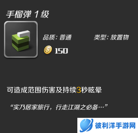 逃跑吧少年体验服2021新版图片8