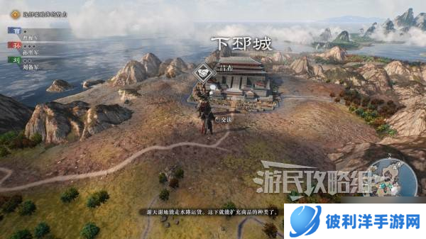 《真三国无双起源》吕布情谊解锁及升级方法 吕布好感剧情介绍