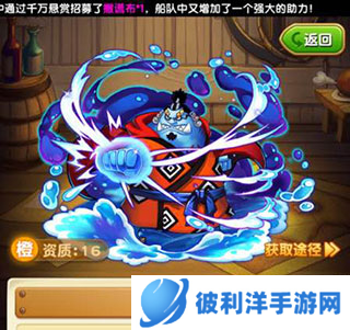 航海王强者之路橙卡推荐4