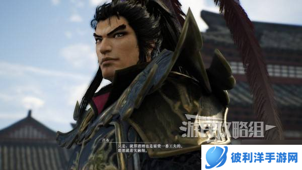 《真三国无双起源》吕布情谊解锁及升级方法 吕布好感剧情介绍