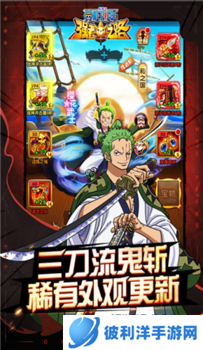 航海王强者之路果盘版深海**玩法1