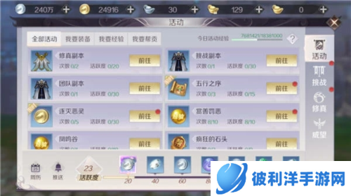 完美世界诸神之战九游版新手攻略图片2