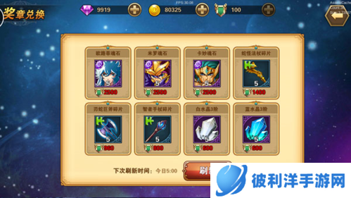 圣斗士星矢重生腾讯版银河争霸攻略4