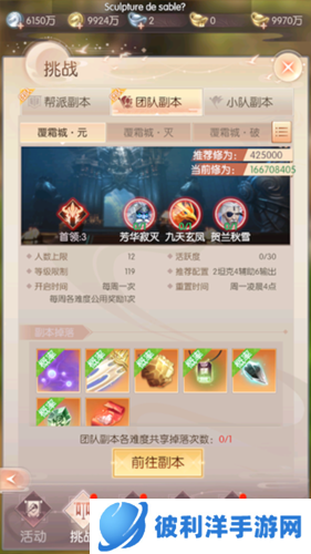 完美世界诸神之战九游版副本玩法详解图片6