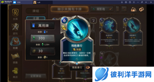 符文之地传说新手必知的功能与游玩技巧10