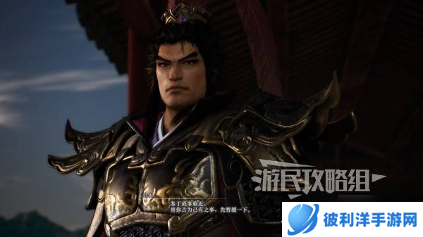 《真三国无双起源》吕布情谊解锁及升级方法 吕布好感剧情介绍