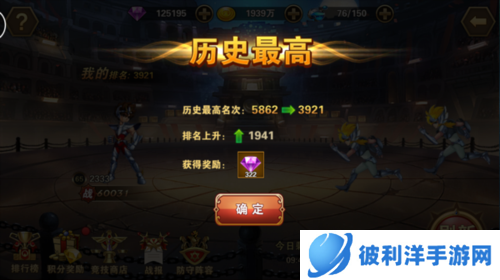 圣斗士星矢：重生9