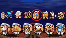 航海王强者之路华为版秘宝系统详解1