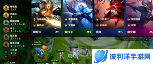 金铲铲之战新手入门基础讲解5