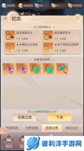 完美世界诸神之战官服帮派攻略6