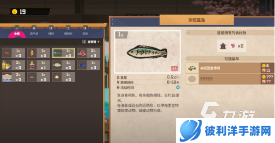 潜水员戴夫免费下载分享 潜水员戴夫哪里下载