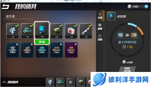 逃跑吧少年私人服如何选择道具卡4