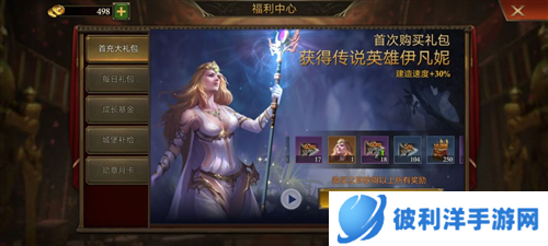 阿瓦隆之王龙之战役战力提升攻略3