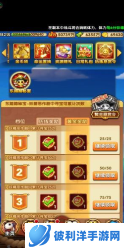 航海王强者之路小米版东塔塔秘宝攻略1