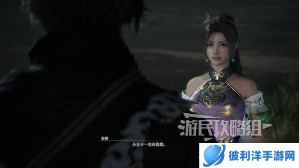 《真三国无双起源》貂蝉情谊解锁及升级方法 貂蝉好感剧情介绍