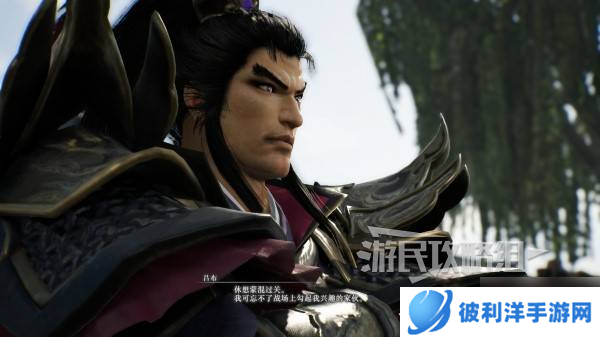 《真三国无双起源》吕布情谊解锁及升级方法 吕布好感剧情介绍