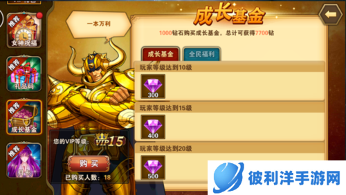 圣斗士星矢：重生6