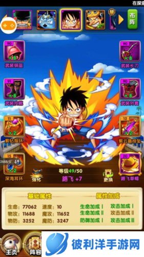 航海王强者之路华为版新手攻略