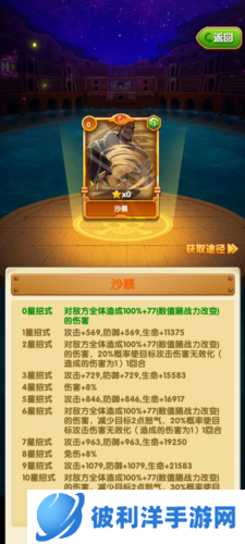 航海王强者之路vivo版沙暴详解3