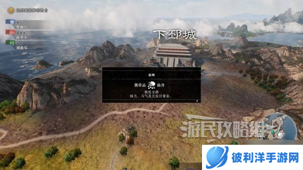 《真三国无双起源》吕布情谊解锁及升级方法 吕布好感剧情介绍