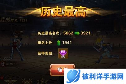 圣斗士星矢重生台湾服3