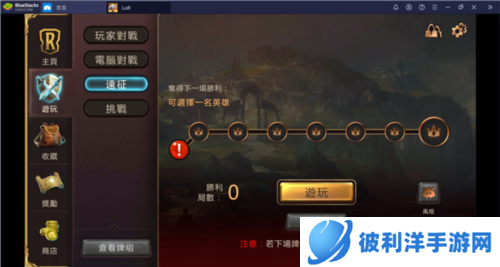 符文之地传说新手必知的功能与游玩技巧8