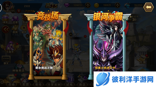 圣斗士星矢：重生7