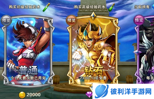 圣斗士星矢重生三星客户端