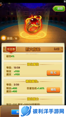 航海王强者之路人物强化与进阶攻略3