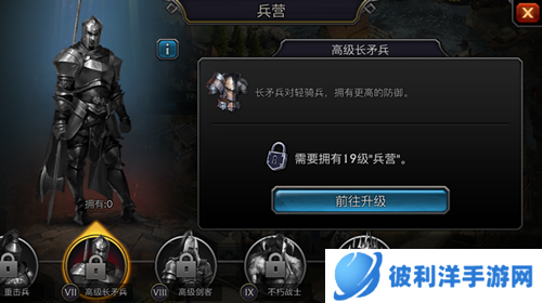 阿瓦隆之王：龙之战役精英兵种介绍图片3