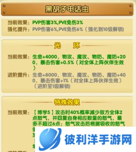 航海王强者之路华为版黑胡子电话虫攻略4