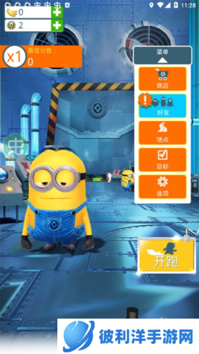 小黄人快跑官方正版2023