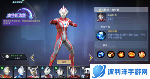 奥特曼宇宙英雄角色介绍6