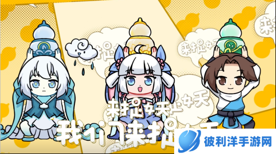 梦幻联动！《长安幻想》洗脑“捉妖神曲”搭配百大UP主三无marblue