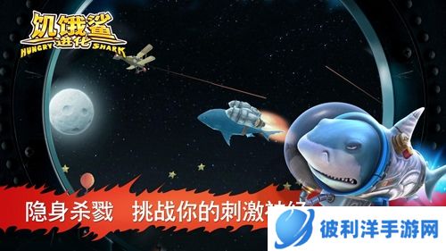 饥饿鲨进化最新版游戏特色