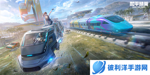 和平精英新手攻略5