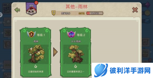 幻兽爱合成官服物品攻略2