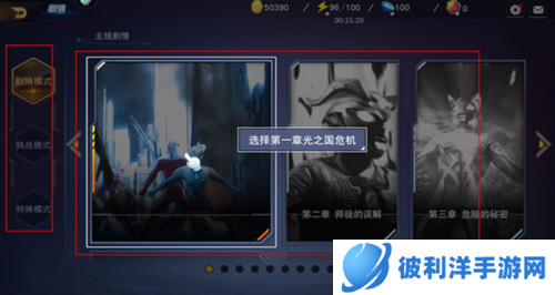 奥特曼宇宙英雄怎么玩4