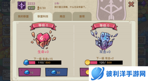 幻兽爱合成官服