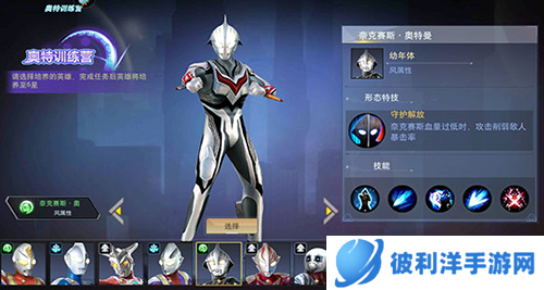 奥特曼宇宙英雄九游版角色介绍5