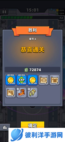 弹壳特攻队百度版刷金币攻略3