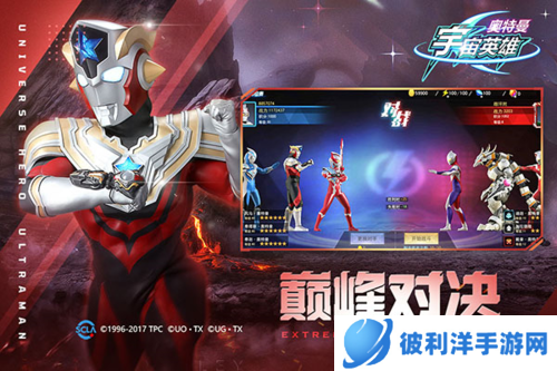 奥特曼宇宙英雄萌新攻略1