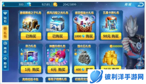 奥特曼宇宙英雄装备获取攻略5