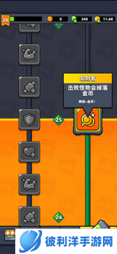 弹壳特攻队百度版刷金币攻略4