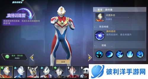 奥特曼宇宙英雄全英雄解锁六星满级版角色介绍2