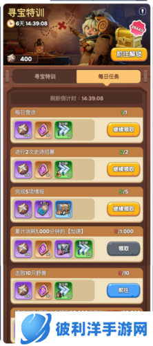 寒霜启示录2023官方版冰封的宝藏玩法7