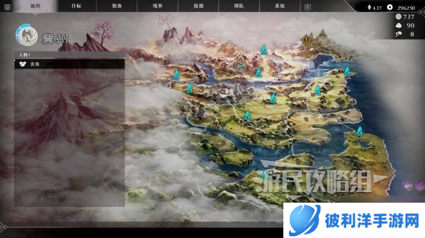 《真三国无双起源》张角情谊解锁及升级方法 张角好感剧情介绍