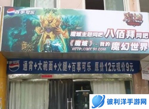 魔域神秘正统新作 为”魔域老炮“开放抢先体验